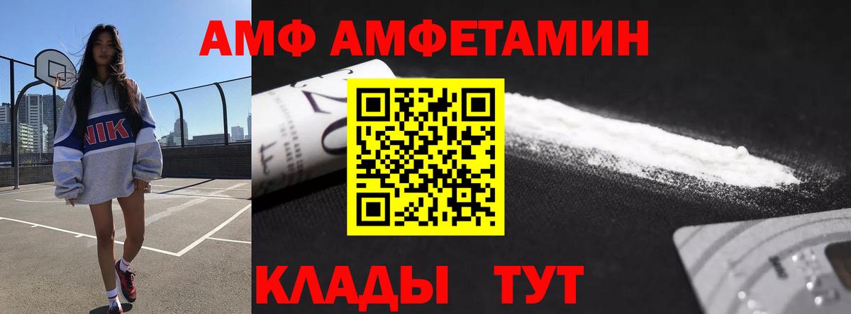 АМФЕТАМИН Розовый  OMG как войти  Амфетамин  АМФЕТАМИН  Благовещенск  Вход с VPN 