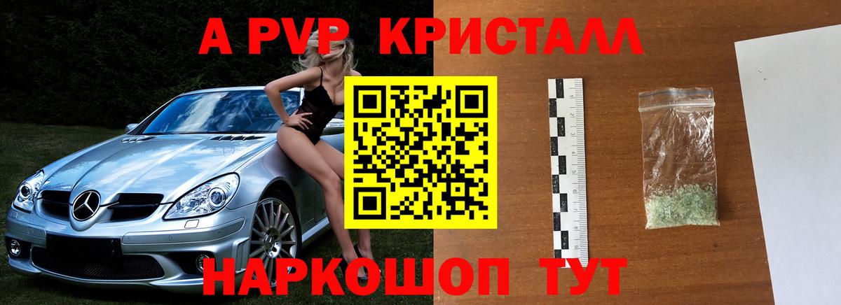 Alpha-PVP VHQ Благовещенск