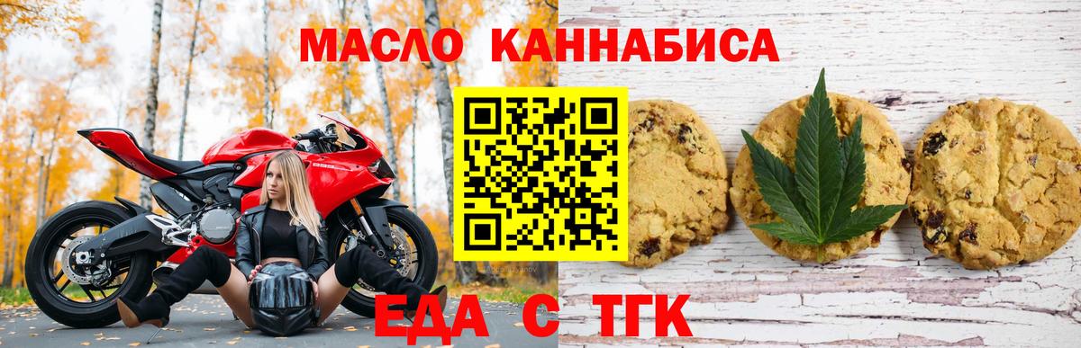 Canna-Cookies конопля  Вход с VPN  Благовещенск 