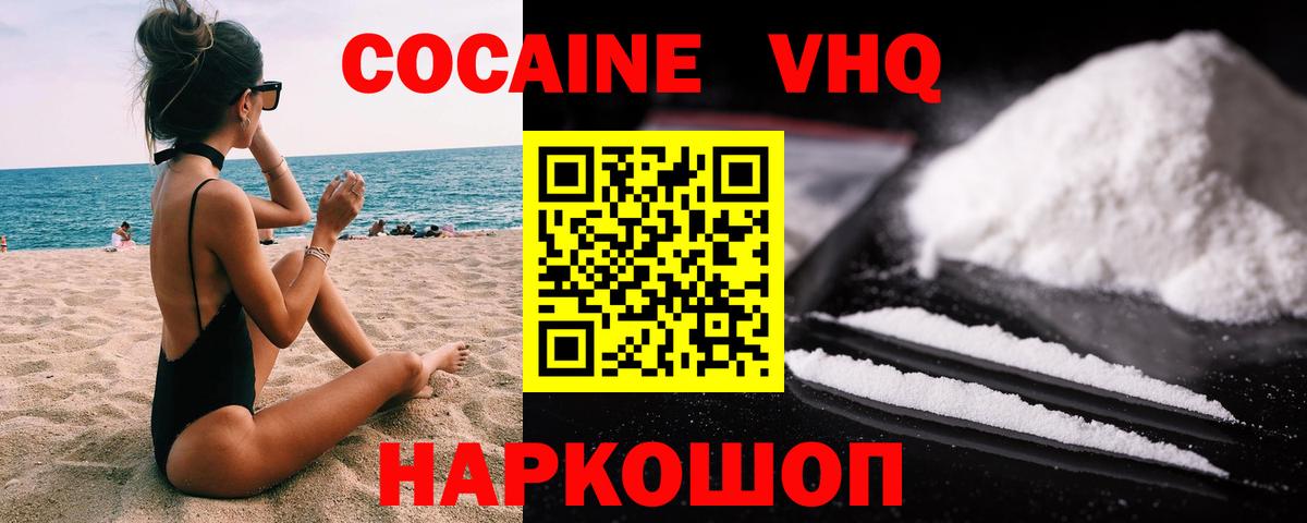 Кокаин Перу  Вход с VPN  купить наркоту  Кокаин  Благовещенск  КОКАИН 99% 