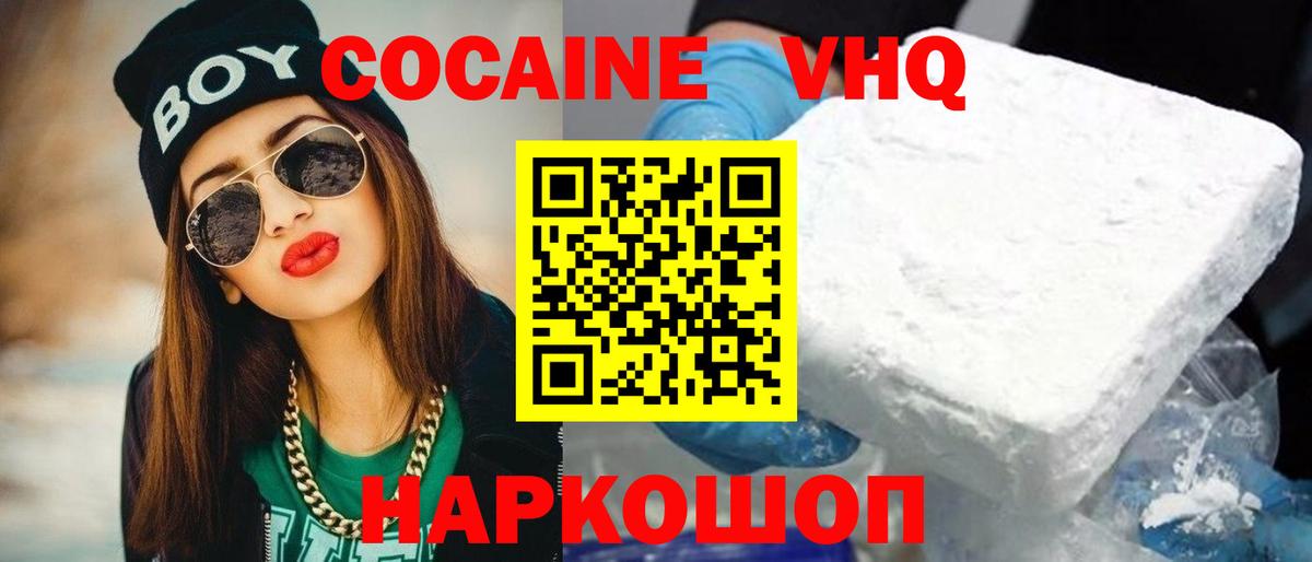 COCAIN Эквадор Благовещенск