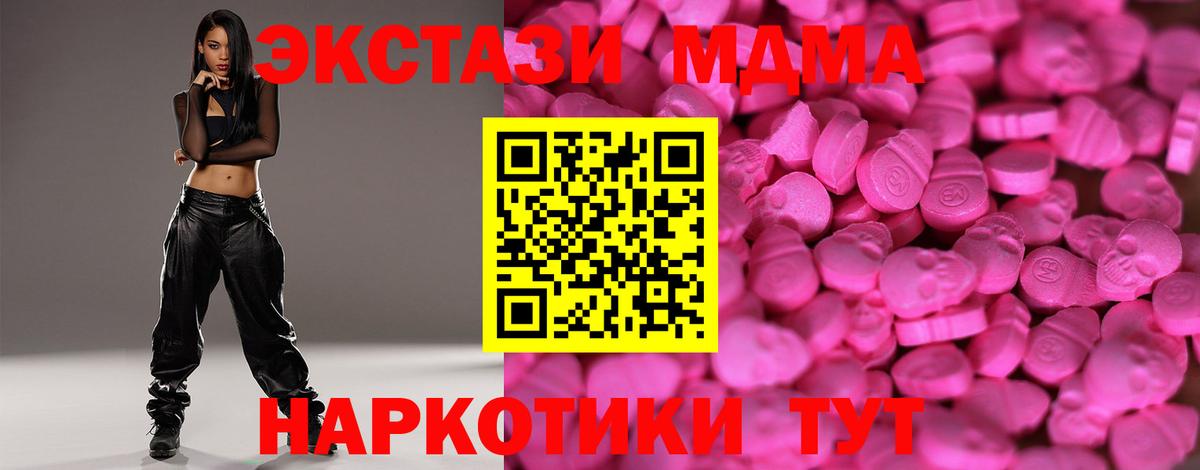 гидра сайт  ЭКСТАЗИ MDMA  Вход с VPN  Благовещенск 