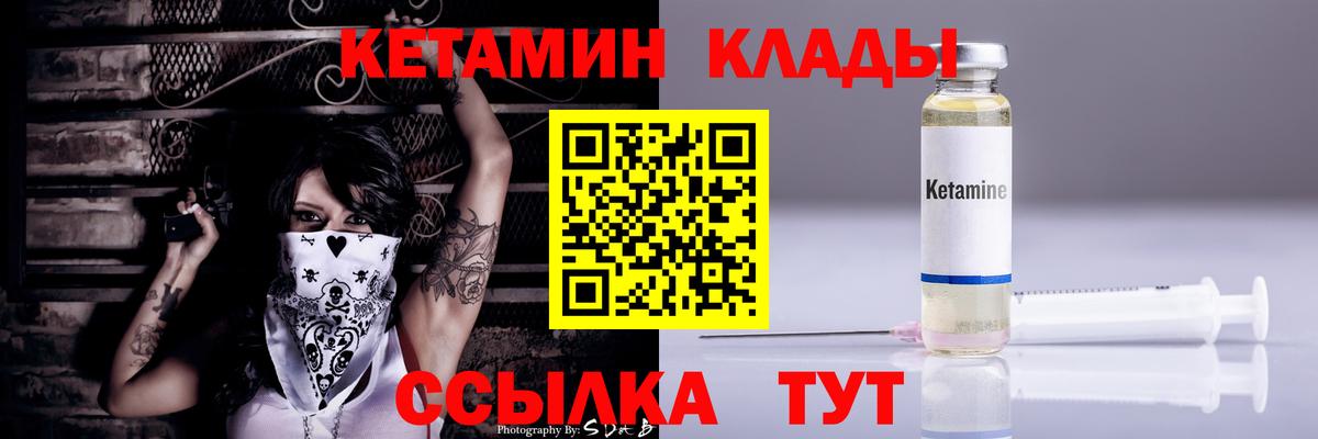 Кетамин VHQ  Вход с VPN  Благовещенск  Кетамин VHQ 