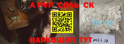 стаф Краснокаменск