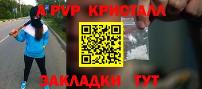 стаф Краснокаменск