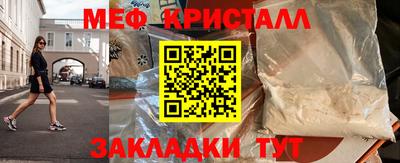 стаф Краснокаменск