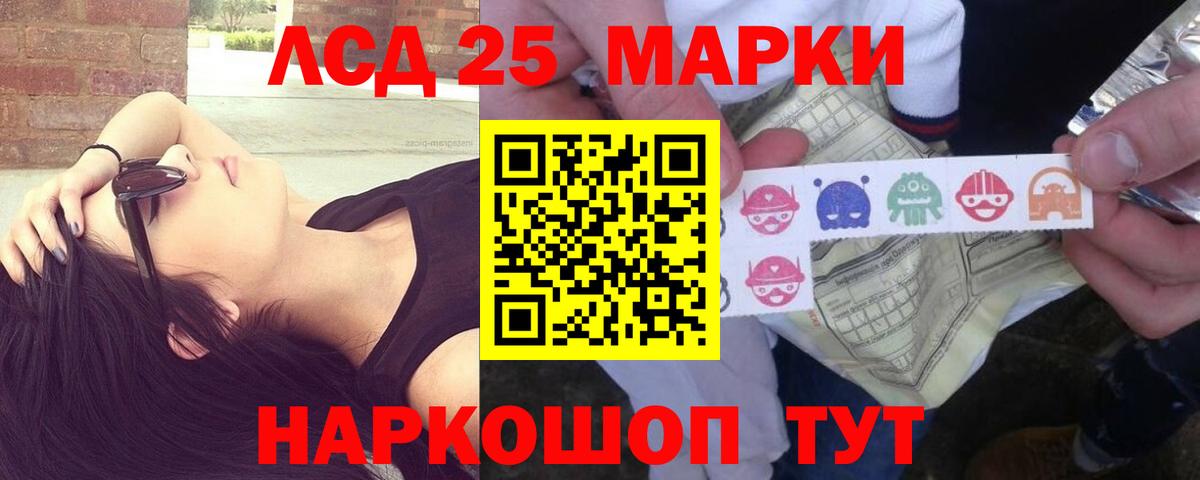 ЛСД экстази ecstasy  Вход с VPN  Благовещенск 