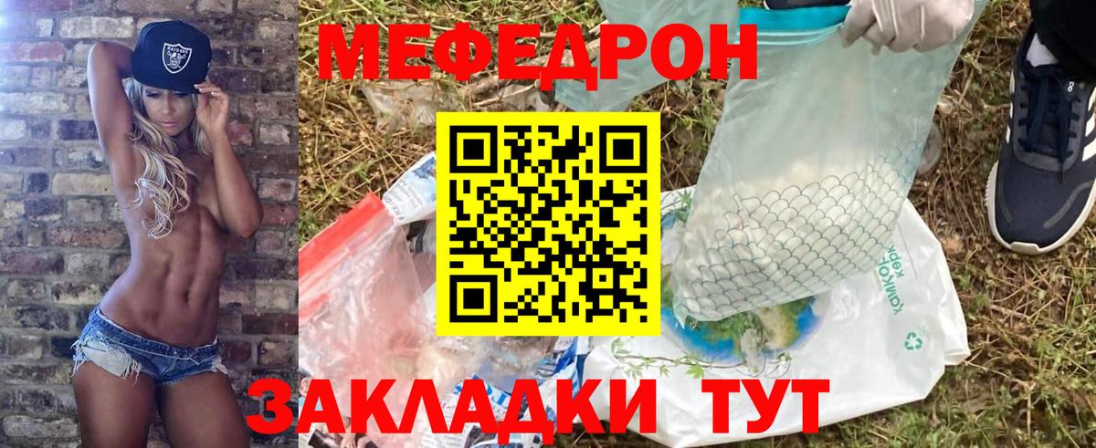 Меф кристаллы Благовещенск