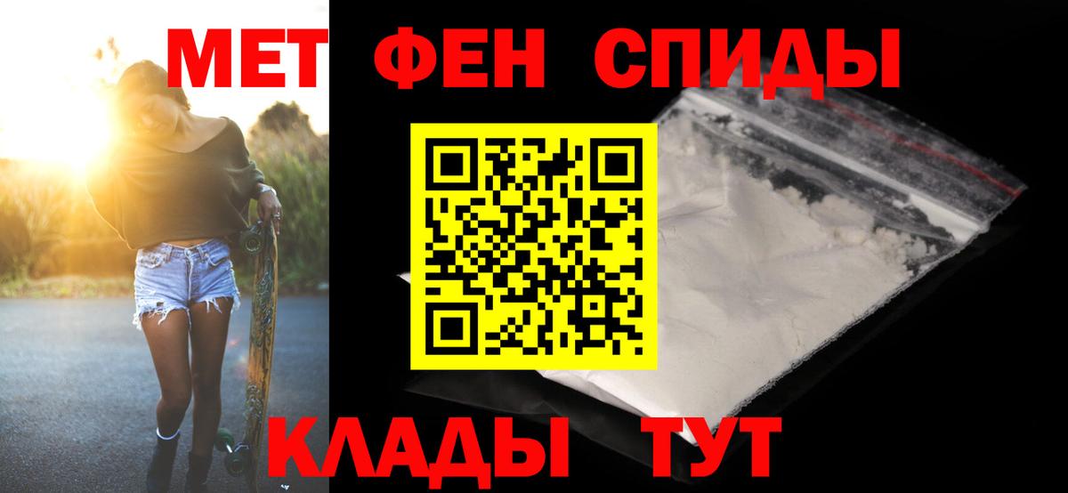 Первитин витя  Вход с VPN  Благовещенск  Первитин витя 