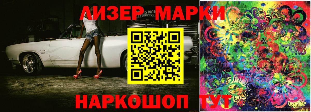 Марки N-bome 1500мкг Благовещенск