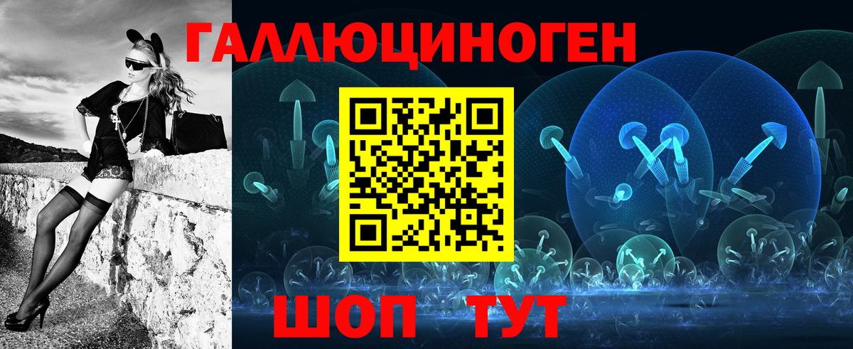 Галлюциногенные грибы ЛСД  Вход с VPN  Благовещенск 